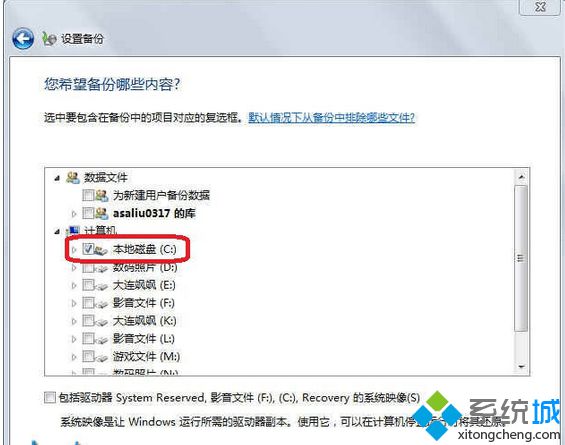 出现”设置备份"
