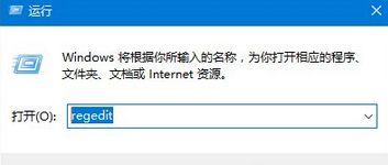 键入regedit