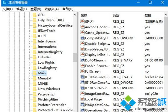 打开注册表