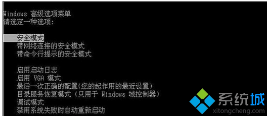 安全模式