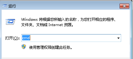 输入cmd