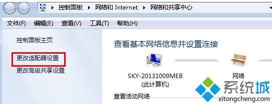 点击“更改适配器设置”