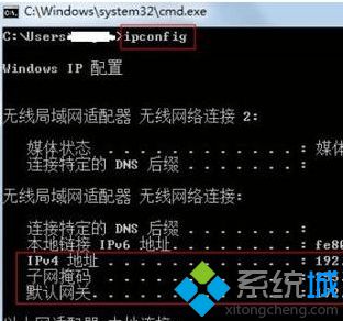输入命令ipconfig