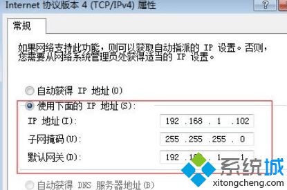 点击确定