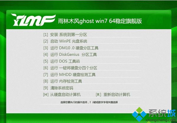 雨林木风ghost win7 64稳定旗舰版