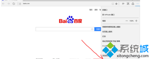 设置界面
