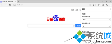 打开高级设置