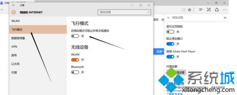 打开代理
