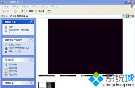 Win7摄像头黑屏不能视频聊天