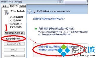 挑选“阅读计算机以查找驱动程序软件”