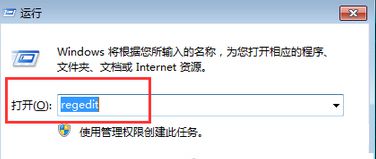 输入“regedit”