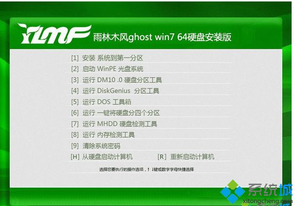 雨林木风ghost win7 64硬盘安装版