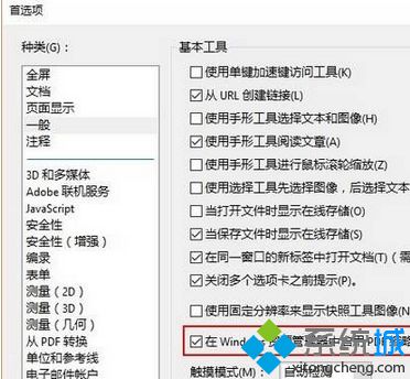 点击确定
