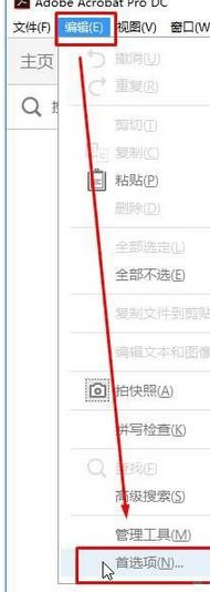 打开Adobe Acrobat