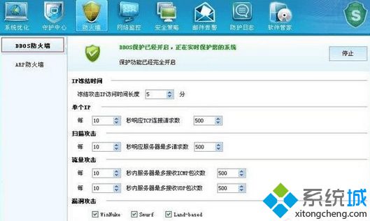 DDOS防火墙