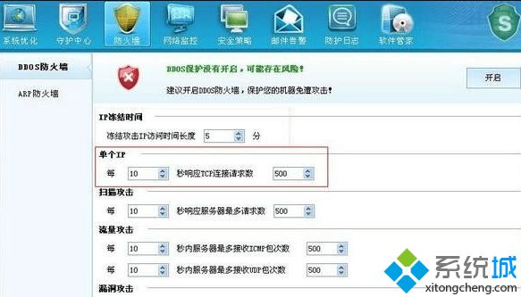 连接请求设置