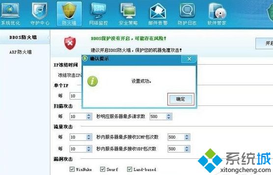 设置成功