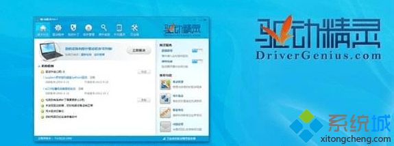 驱动精灵