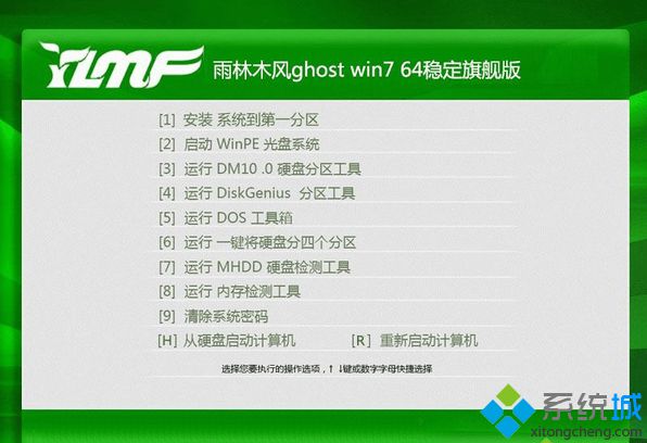 雨林木风ghost win7 64稳定旗舰版