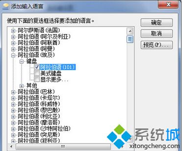 点击确定