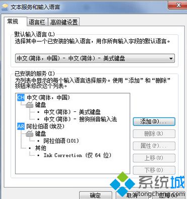 点击确定