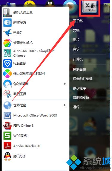 点击个人设置