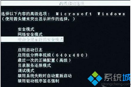 win7在安全模式安装显卡驱动的方法