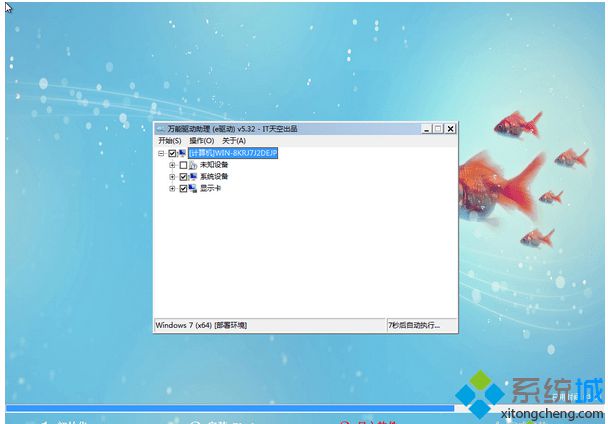 深度技术win7旗舰版iso镜像系统特点