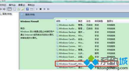 找到Windows Firewall服务