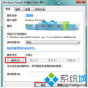 点击“确定”