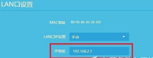 路由器ip地址
