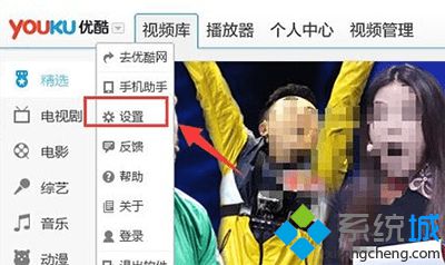 点击“设置”