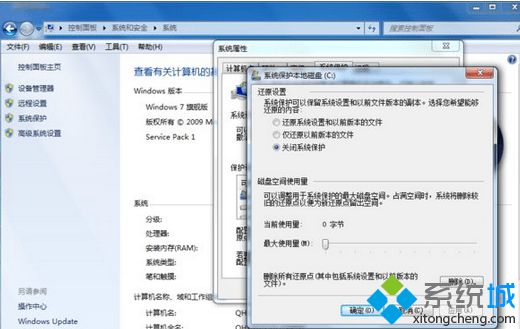 win7删除系统映像方法一