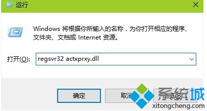 点击确定