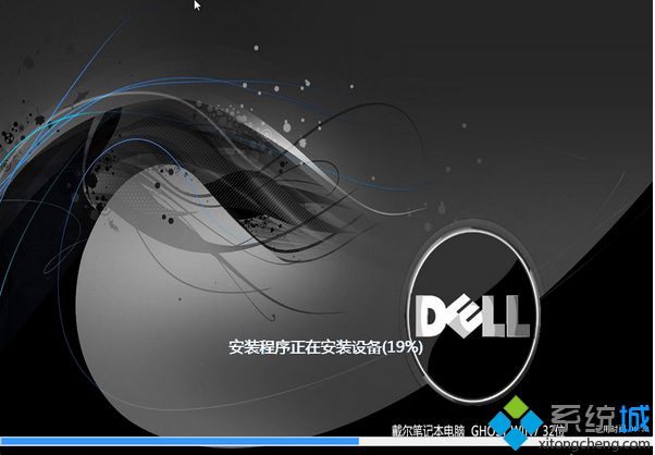 DELL笔记本专用ghost win7 32位官方专业纯净版