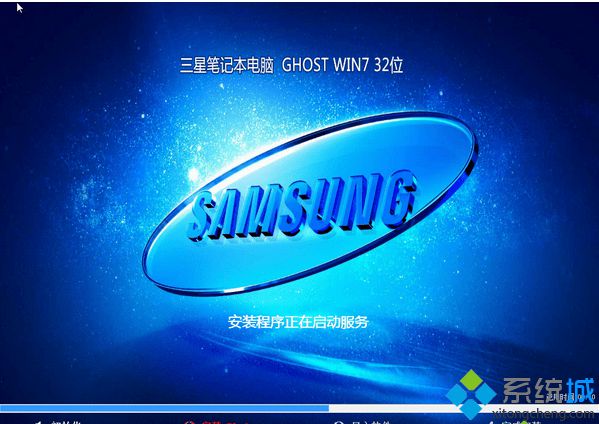 三星笔记本专用ghost win7 32位安全纯净版