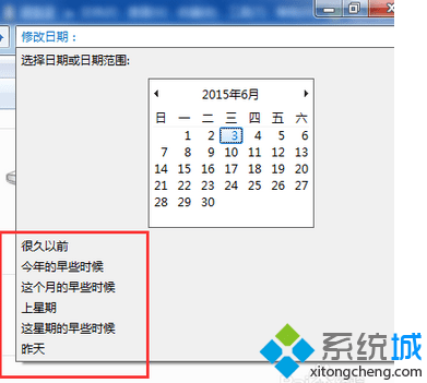 点击修改时间