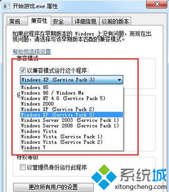 点击选择兼容性