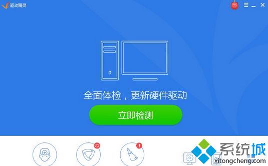 驱动精灵