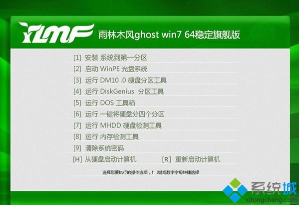 雨林木风ghost win7 64稳定旗舰版