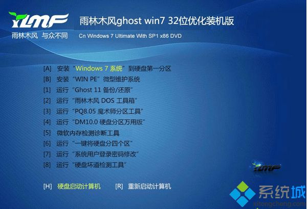 雨林木风ghost win7 32位优化装机版