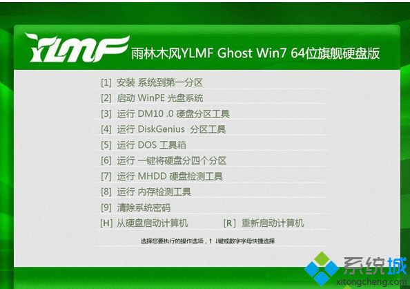 雨林木风YLMF Ghost Win7 64位旗舰硬盘版