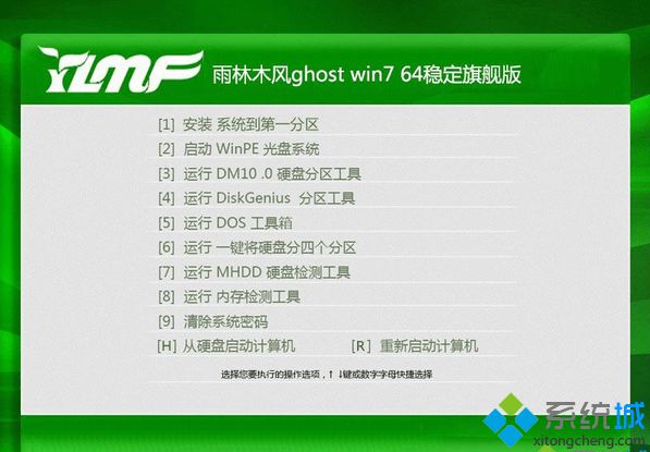 雨林木风ghost win7 64稳定旗舰版