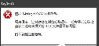 错误提示