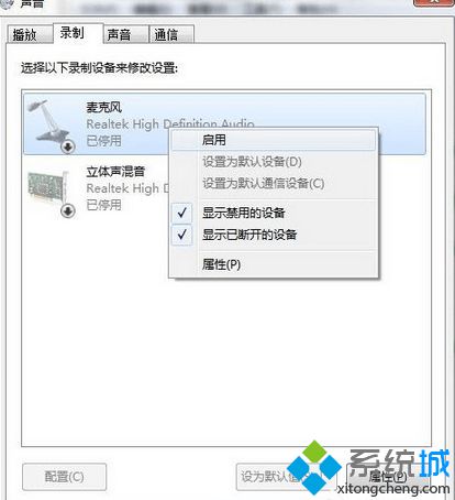 选择“启用”