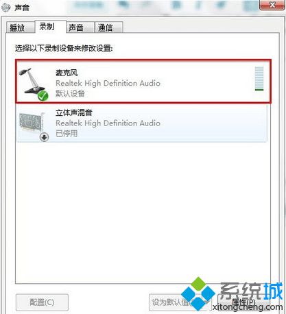 点击麦克风
