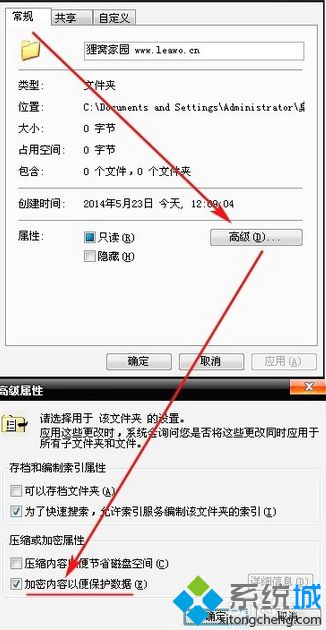 win7系统给文档加密的方法1