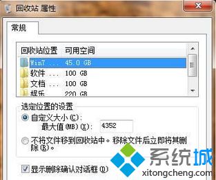 点击确定