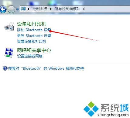 win7系统连不上蓝牙键盘解决步骤2