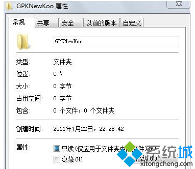 点击“安全”选项卡